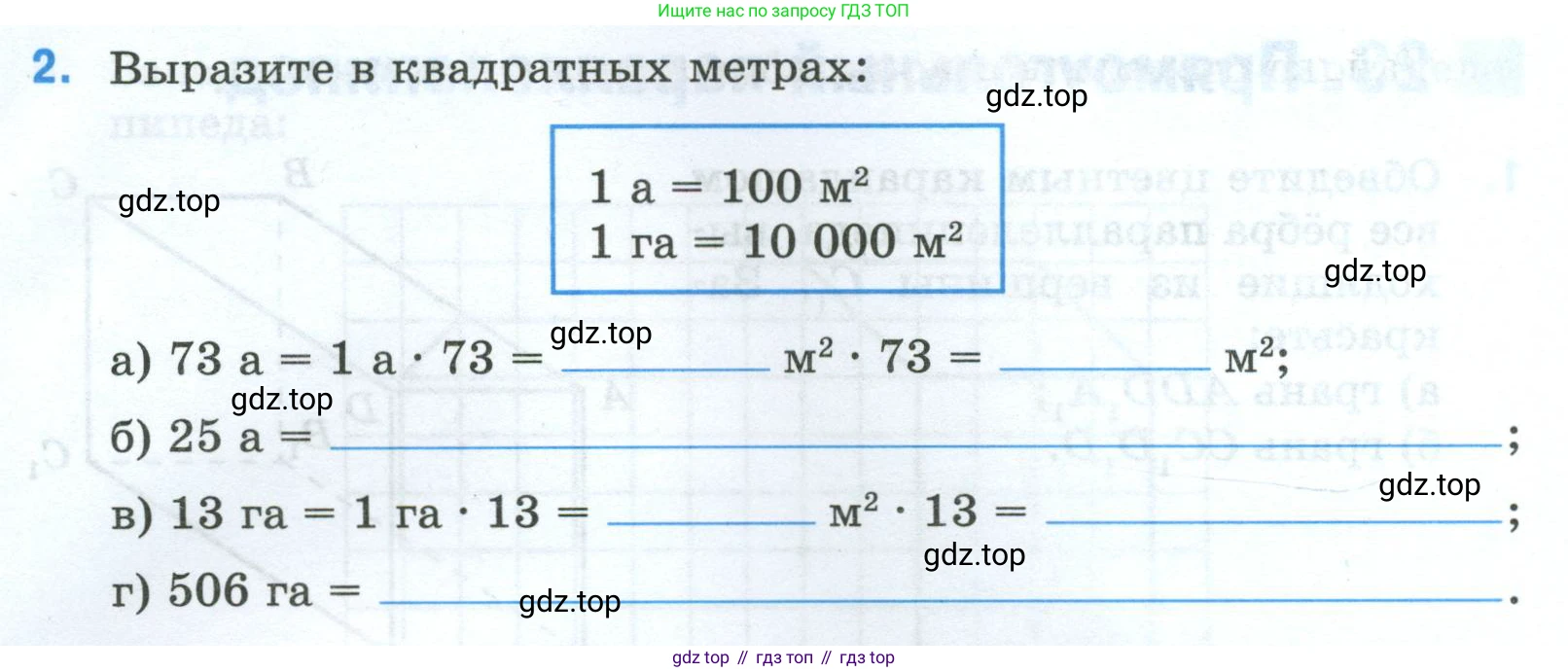 Математика, 5 класс рабочая тетрадь, автор: Ткачева Мария Владимировна, издательство Просвещение, Москва, 2024, белого цвета, страница 43, номер 2, Условие 2024