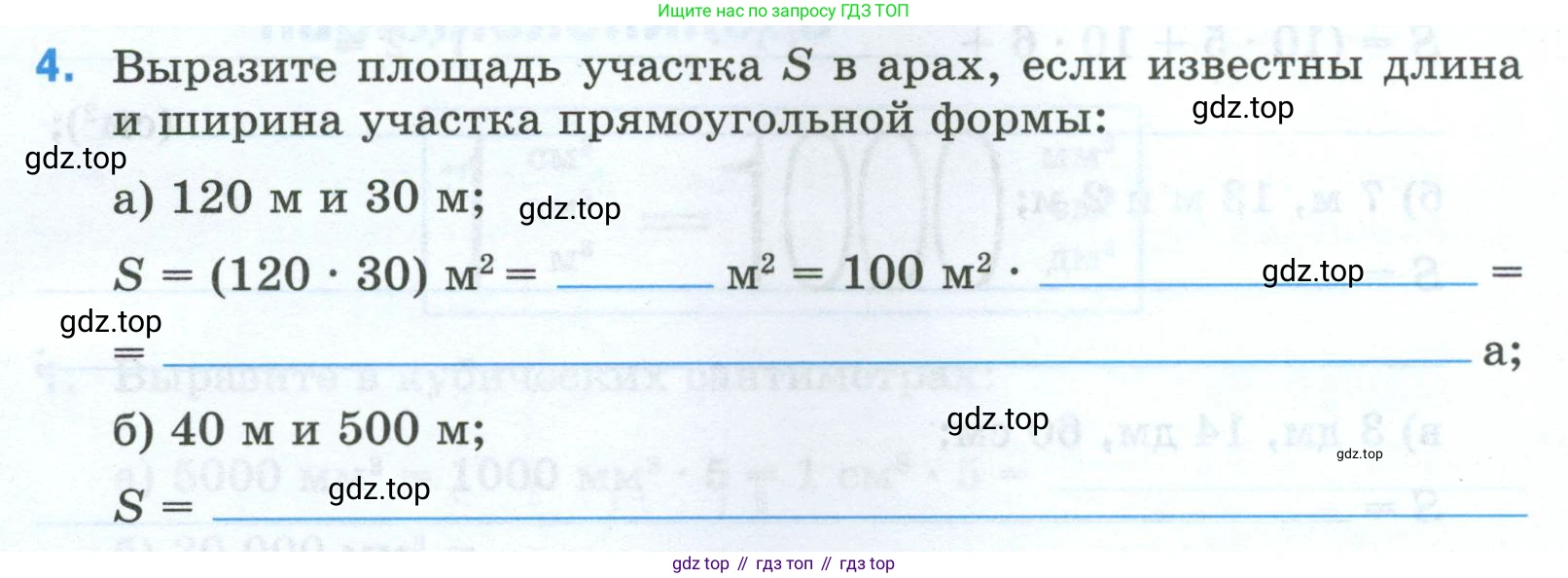 Математика, 5 класс рабочая тетрадь, автор: Ткачева Мария Владимировна, издательство Просвещение, Москва, 2024, белого цвета, страница 43, номер 4, Условие 2024