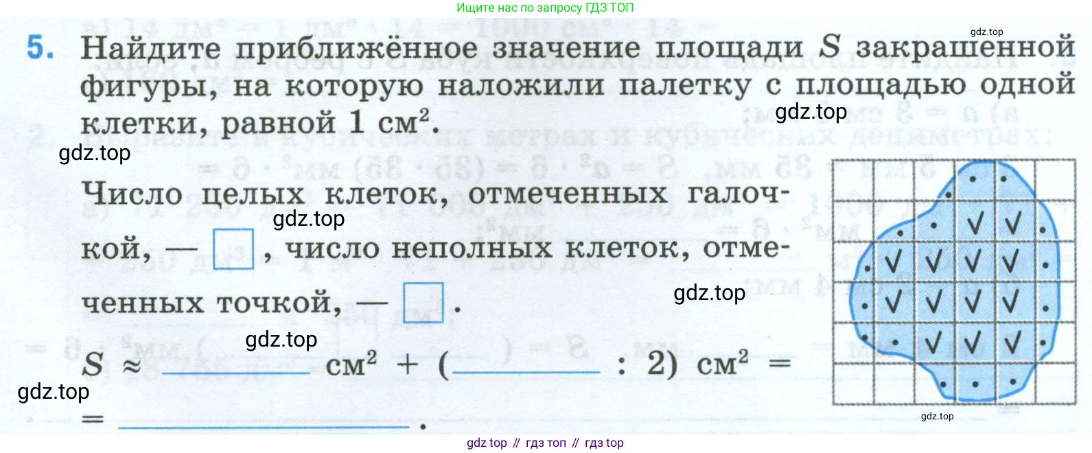 Математика, 5 класс рабочая тетрадь, автор: Ткачева Мария Владимировна, издательство Просвещение, Москва, 2024, белого цвета, страница 43, номер 5, Условие 2024