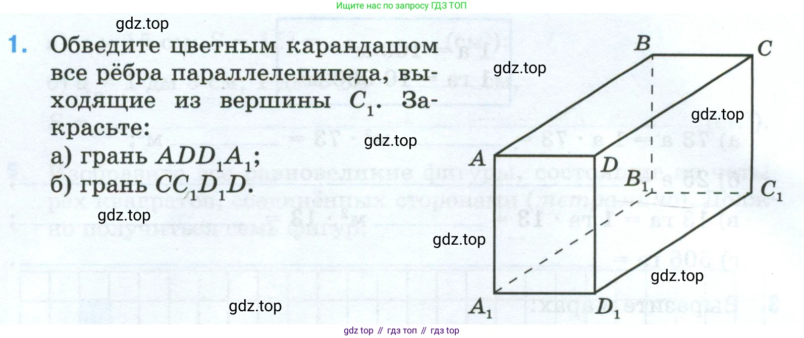 Математика, 5 класс рабочая тетрадь, автор: Ткачева Мария Владимировна, издательство Просвещение, Москва, 2024, белого цвета, страница 44, номер 1, Условие 2024