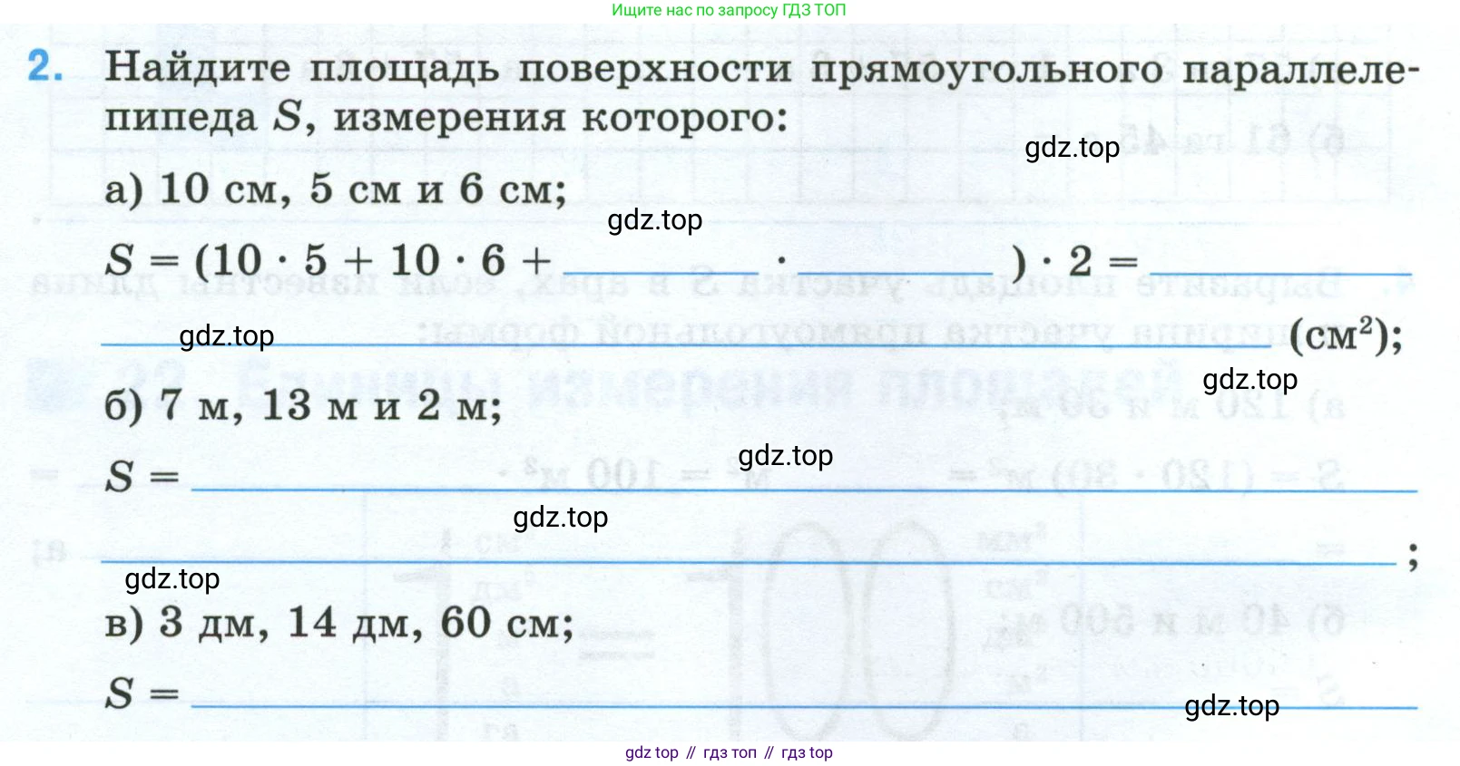 Математика, 5 класс рабочая тетрадь, автор: Ткачева Мария Владимировна, издательство Просвещение, Москва, 2024, белого цвета, страница 44, номер 2, Условие 2024