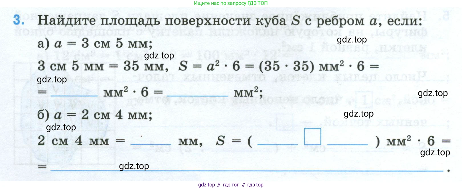Математика, 5 класс рабочая тетрадь, автор: Ткачева Мария Владимировна, издательство Просвещение, Москва, 2024, белого цвета, страница 44, номер 3, Условие 2024