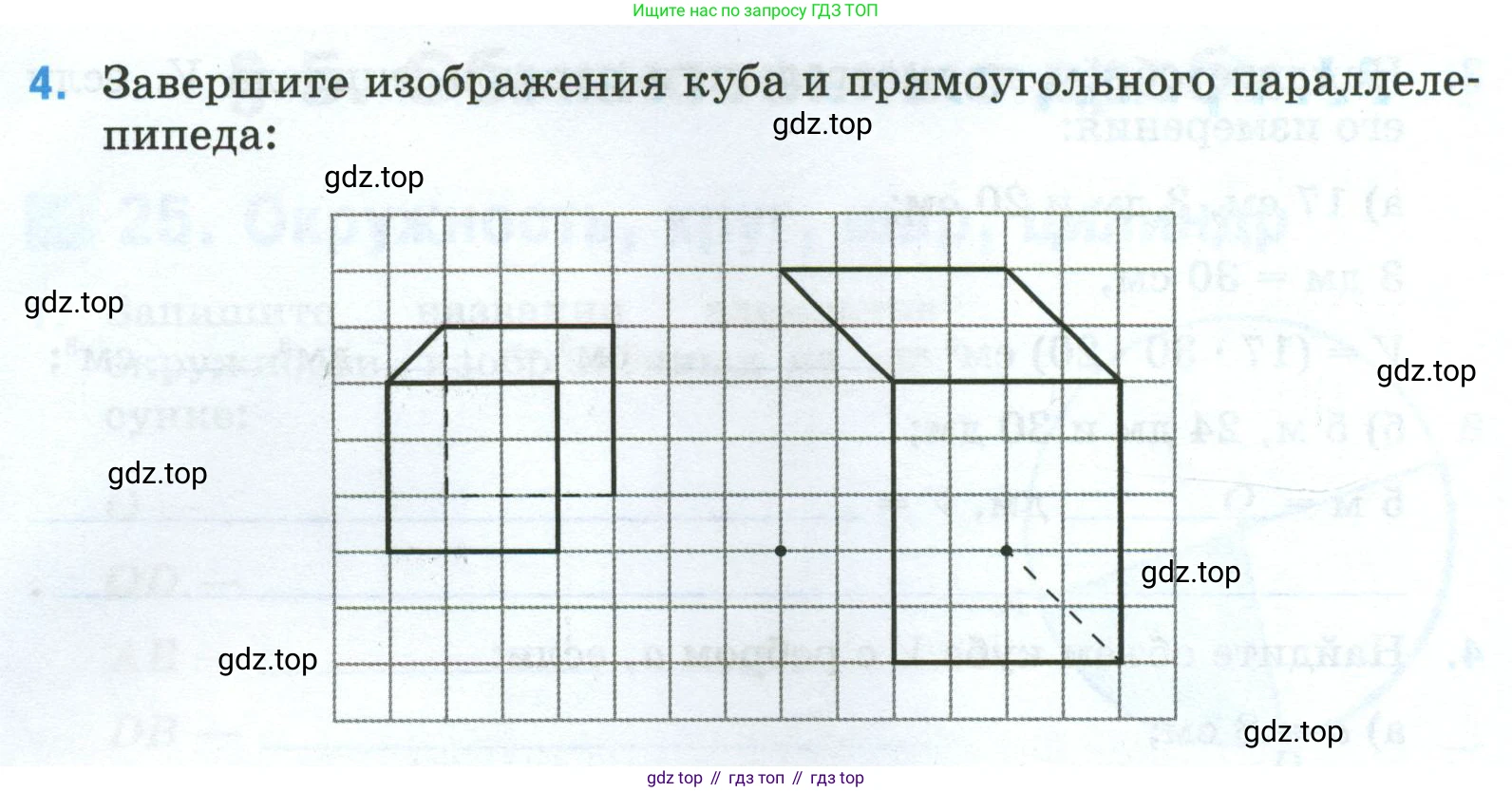 Математика, 5 класс рабочая тетрадь, автор: Ткачева Мария Владимировна, издательство Просвещение, Москва, 2024, белого цвета, страница 45, номер 4, Условие 2024