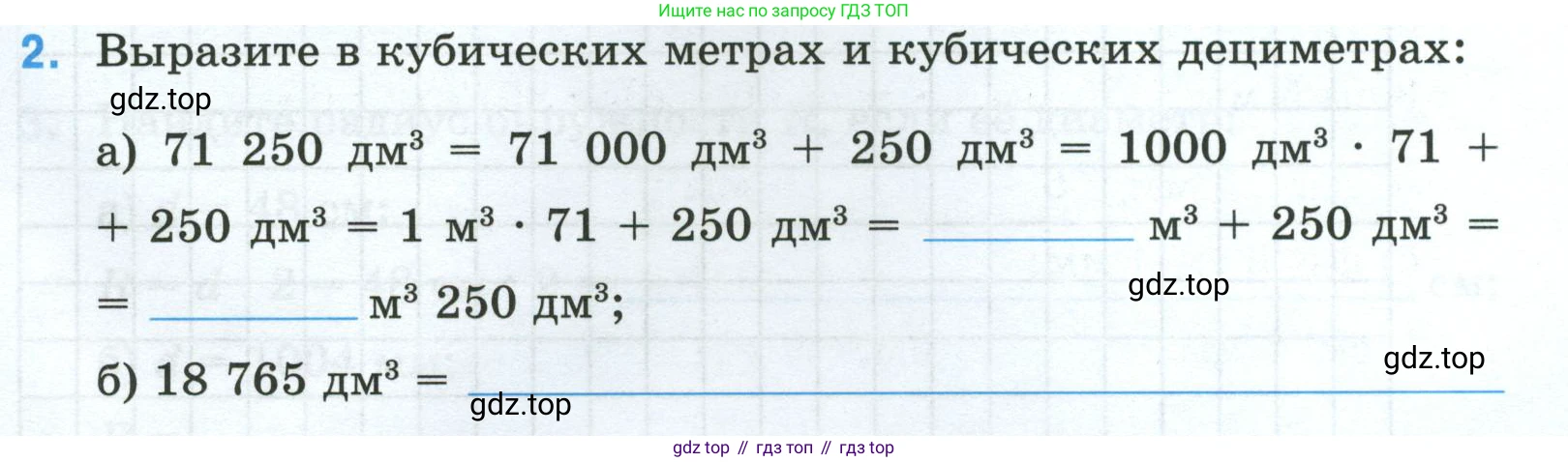 Математика, 5 класс рабочая тетрадь, автор: Ткачева Мария Владимировна, издательство Просвещение, Москва, 2024, белого цвета, страница 45, номер 2, Условие 2024