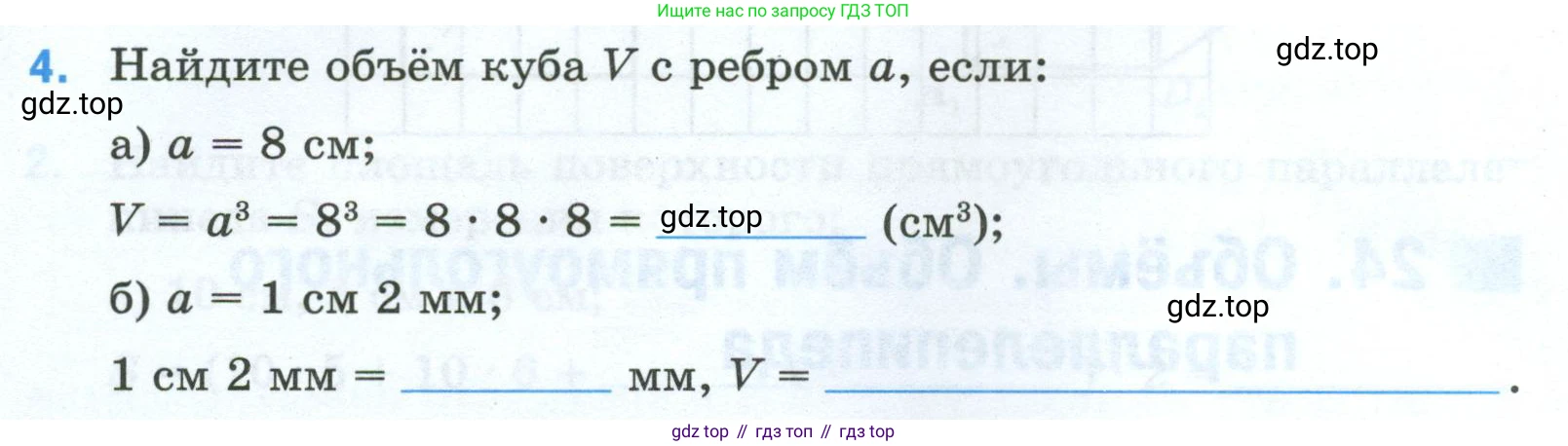 Математика, 5 класс рабочая тетрадь, автор: Ткачева Мария Владимировна, издательство Просвещение, Москва, 2024, белого цвета, страница 46, номер 4, Условие 2024