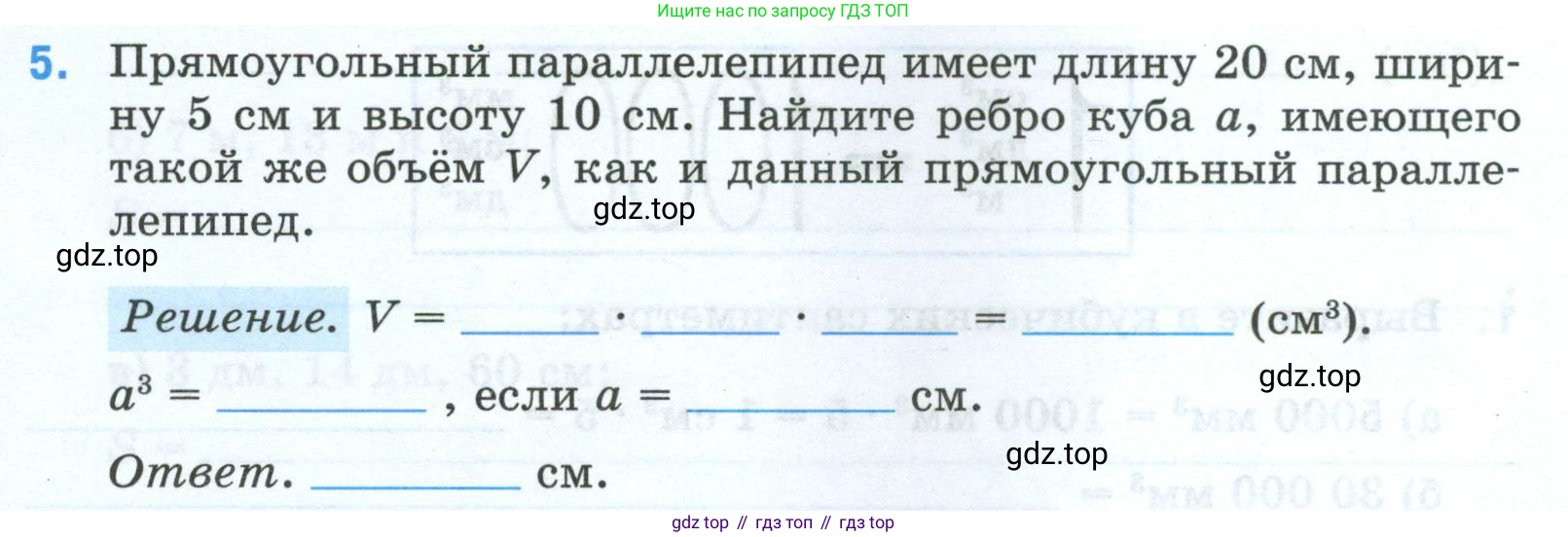 Математика, 5 класс рабочая тетрадь, автор: Ткачева Мария Владимировна, издательство Просвещение, Москва, 2024, белого цвета, страница 46, номер 5, Условие 2024