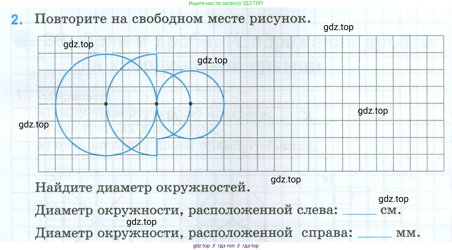 ГДЗ Математика, 5 класс рабочая тетрадь, автор: Ткачева Мария Владимировна, издательство Просвещение, Москва, 2024, белого цвета, страница 47, номер 2, Условие 2024