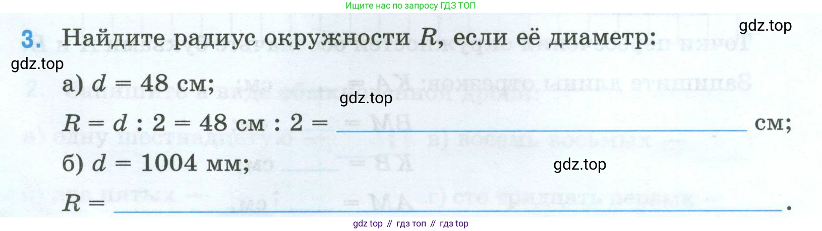 Математика, 5 класс рабочая тетрадь, автор: Ткачева Мария Владимировна, издательство Просвещение, Москва, 2024, белого цвета, страница 47, номер 3, Условие 2024