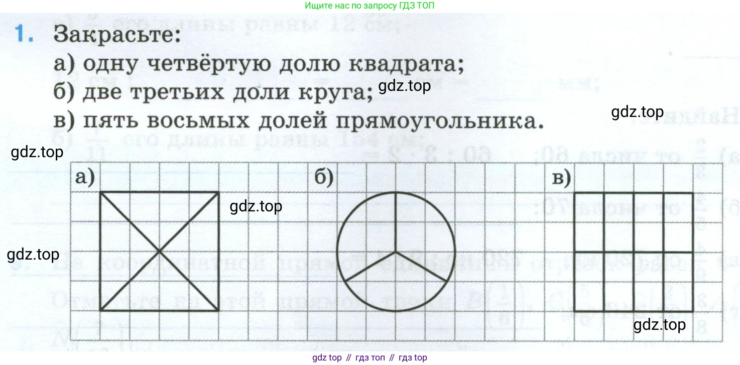 Математика, 5 класс рабочая тетрадь, автор: Ткачева Мария Владимировна, издательство Просвещение, Москва, 2024, белого цвета, страница 49, номер 1, Условие 2024