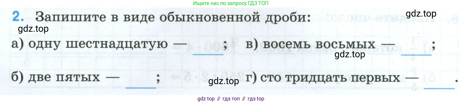 Математика, 5 класс рабочая тетрадь, автор: Ткачева Мария Владимировна, издательство Просвещение, Москва, 2024, белого цвета, страница 49, номер 2, Условие 2024