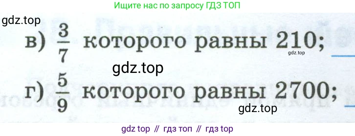 Математика, 5 класс рабочая тетрадь, автор: Ткачева Мария Владимировна, издательство Просвещение, Москва, 2024, белого цвета, страница 50, номер 6, Условие 2024 (продолжение 2)