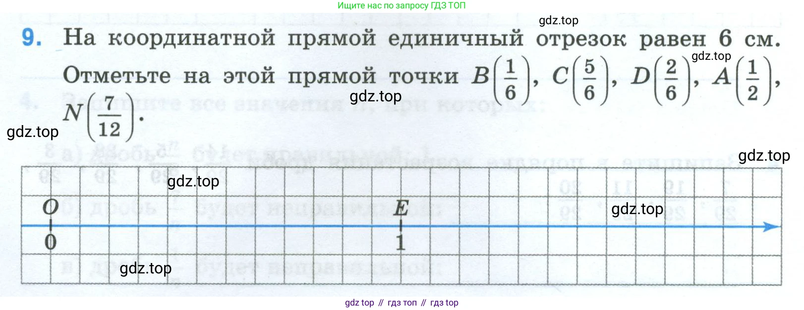 Математика, 5 класс рабочая тетрадь, автор: Ткачева Мария Владимировна, издательство Просвещение, Москва, 2024, белого цвета, страница 51, номер 9, Условие 2024