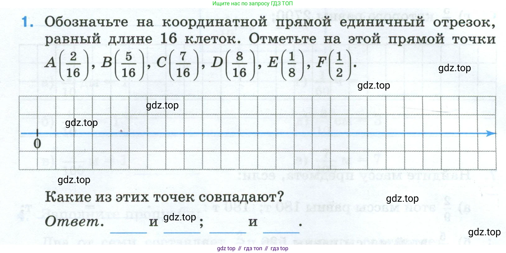 Математика, 5 класс рабочая тетрадь, автор: Ткачева Мария Владимировна, издательство Просвещение, Москва, 2024, белого цвета, страница 52, номер 1, Условие 2024