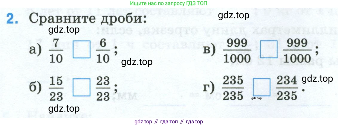 Математика, 5 класс рабочая тетрадь, автор: Ткачева Мария Владимировна, издательство Просвещение, Москва, 2024, белого цвета, страница 52, номер 2, Условие 2024