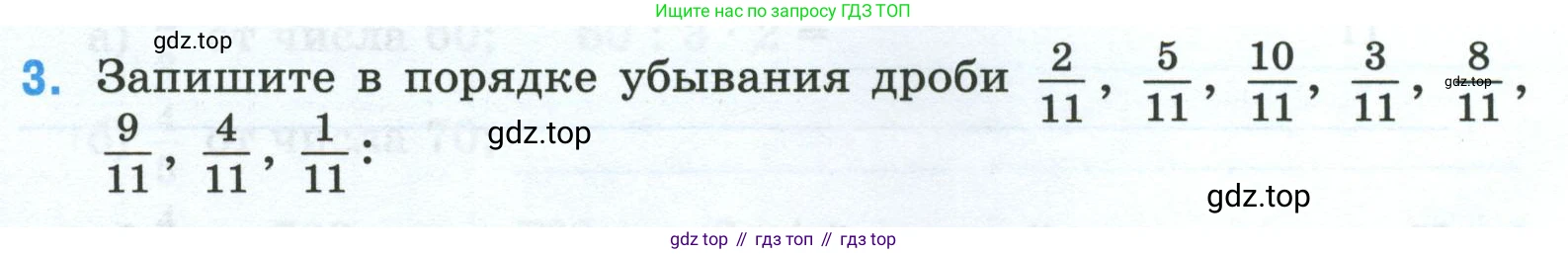 Математика, 5 класс рабочая тетрадь, автор: Ткачева Мария Владимировна, издательство Просвещение, Москва, 2024, белого цвета, страница 52, номер 3, Условие 2024