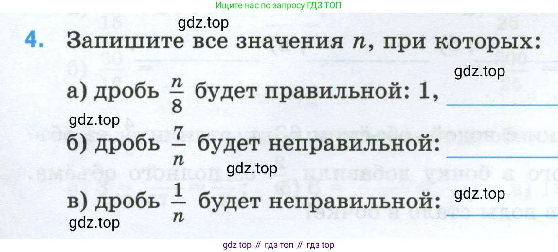 Математика, 5 класс рабочая тетрадь, автор: Ткачева Мария Владимировна, издательство Просвещение, Москва, 2024, белого цвета, страница 53, номер 4, Условие 2024