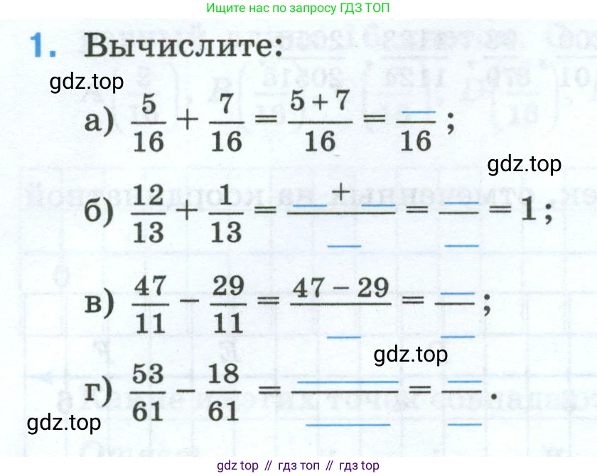 Математика, 5 класс рабочая тетрадь, автор: Ткачева Мария Владимировна, издательство Просвещение, Москва, 2024, белого цвета, страница 54, номер 1, Условие 2024