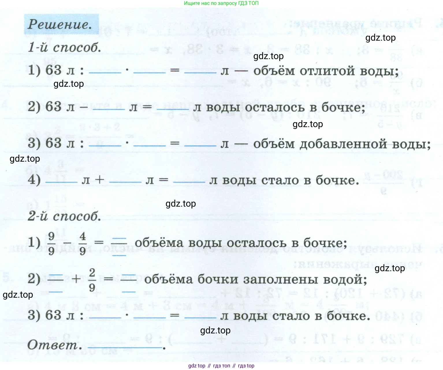 Математика, 5 класс рабочая тетрадь, автор: Ткачева Мария Владимировна, издательство Просвещение, Москва, 2024, белого цвета, страница 54, номер 4, Условие 2024 (продолжение 2)