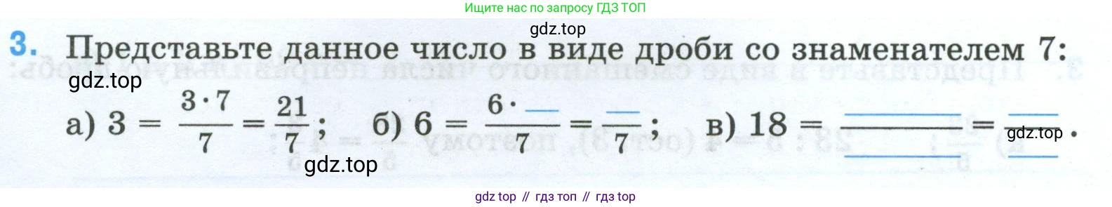 Математика, 5 класс рабочая тетрадь, автор: Ткачева Мария Владимировна, издательство Просвещение, Москва, 2024, белого цвета, страница 55, номер 3, Условие 2024