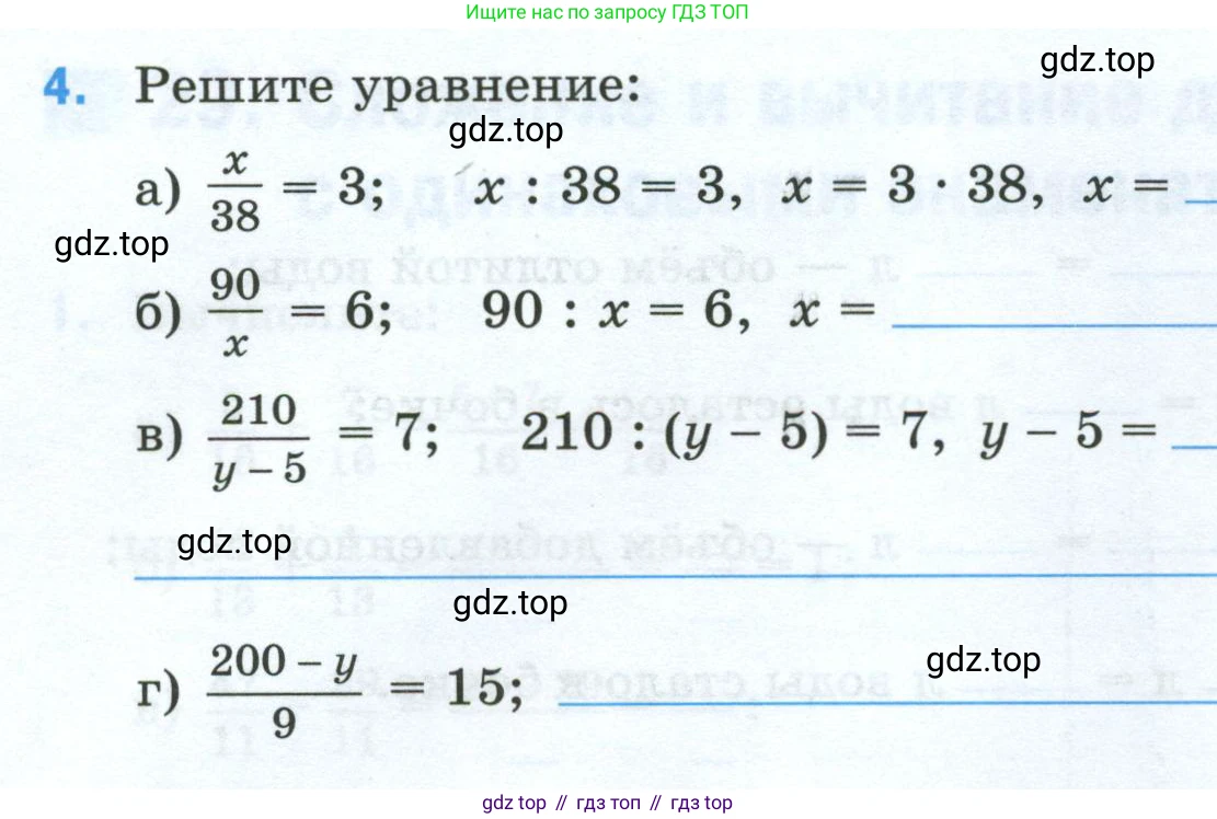 Математика, 5 класс рабочая тетрадь, автор: Ткачева Мария Владимировна, издательство Просвещение, Москва, 2024, белого цвета, страница 56, номер 4, Условие 2024