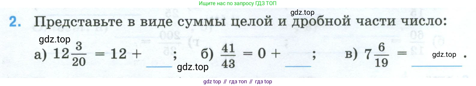 Математика, 5 класс рабочая тетрадь, автор: Ткачева Мария Владимировна, издательство Просвещение, Москва, 2024, белого цвета, страница 56, номер 2, Условие 2024