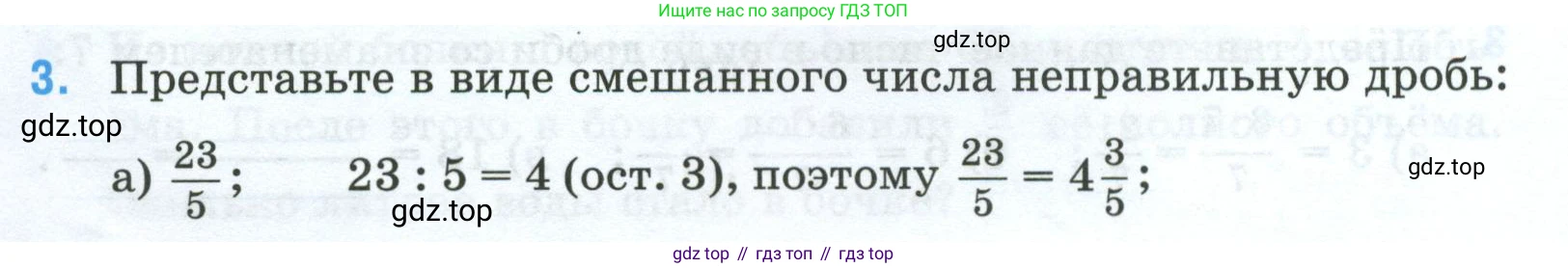Математика, 5 класс рабочая тетрадь, автор: Ткачева Мария Владимировна, издательство Просвещение, Москва, 2024, белого цвета, страница 56, номер 3, Условие 2024