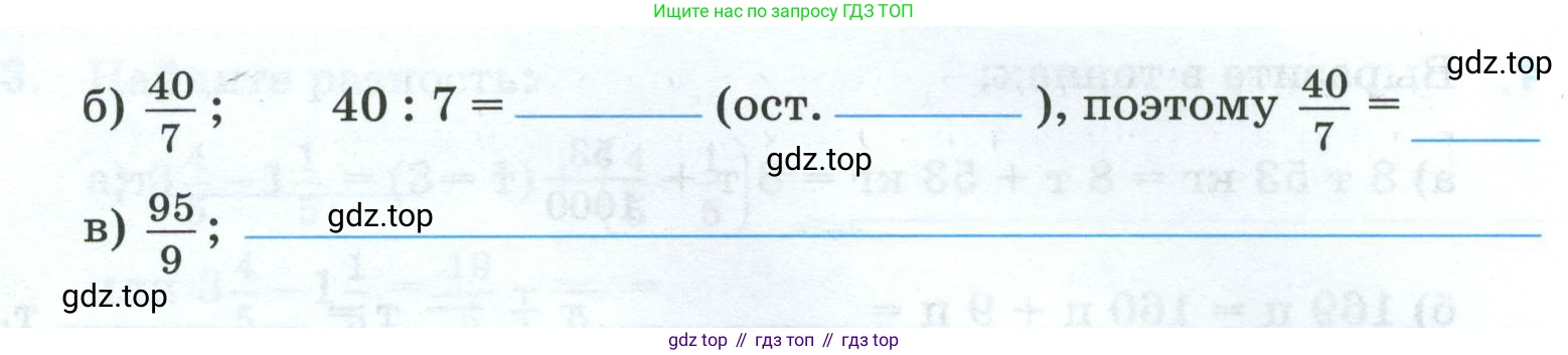 Математика, 5 класс рабочая тетрадь, автор: Ткачева Мария Владимировна, издательство Просвещение, Москва, 2024, белого цвета, страница 56, номер 3, Условие 2024 (продолжение 2)