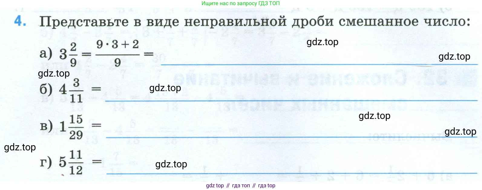 Математика, 5 класс рабочая тетрадь, автор: Ткачева Мария Владимировна, издательство Просвещение, Москва, 2024, белого цвета, страница 57, номер 4, Условие 2024