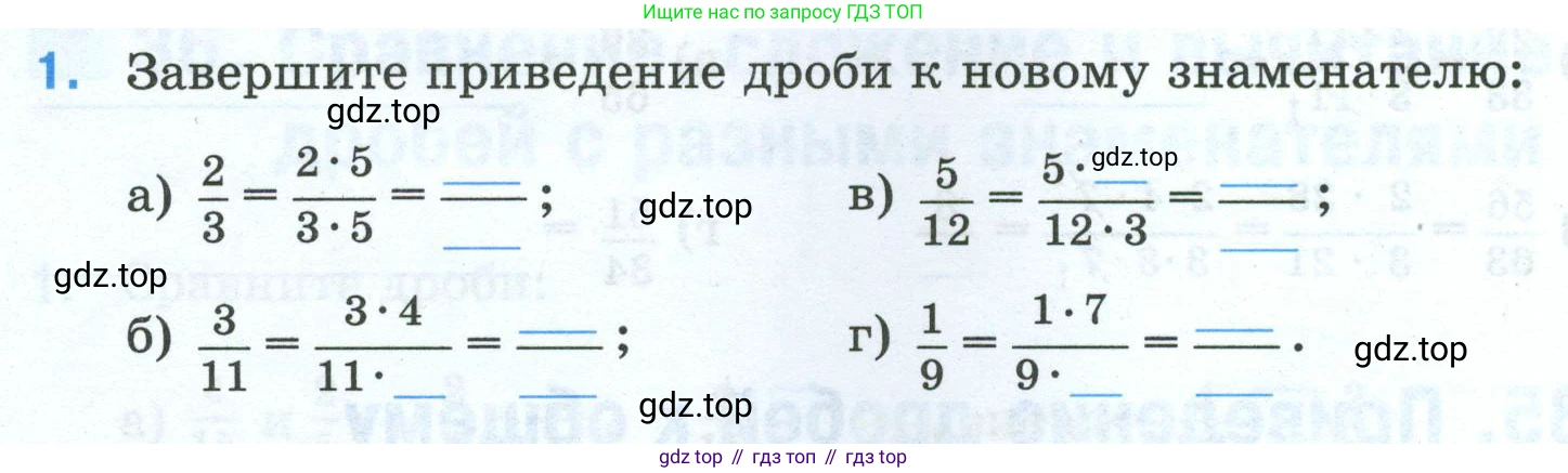 Математика, 5 класс рабочая тетрадь, автор: Ткачева Мария Владимировна, издательство Просвещение, Москва, 2024, белого цвета, страница 59, номер 1, Условие 2024
