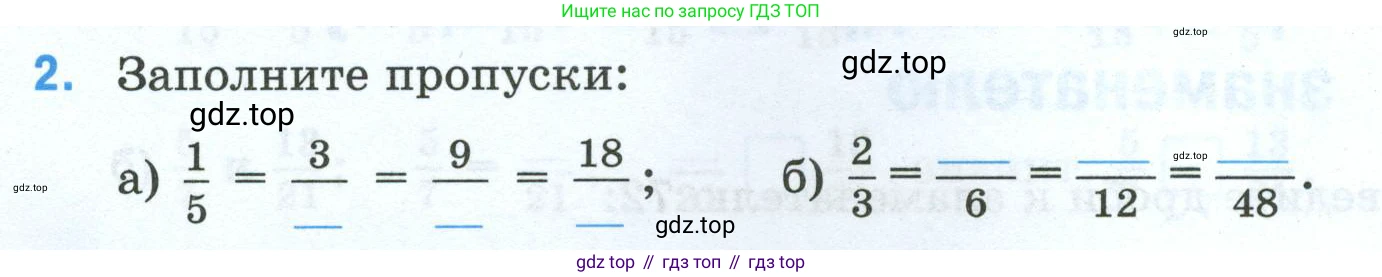 Математика, 5 класс рабочая тетрадь, автор: Ткачева Мария Владимировна, издательство Просвещение, Москва, 2024, белого цвета, страница 59, номер 2, Условие 2024