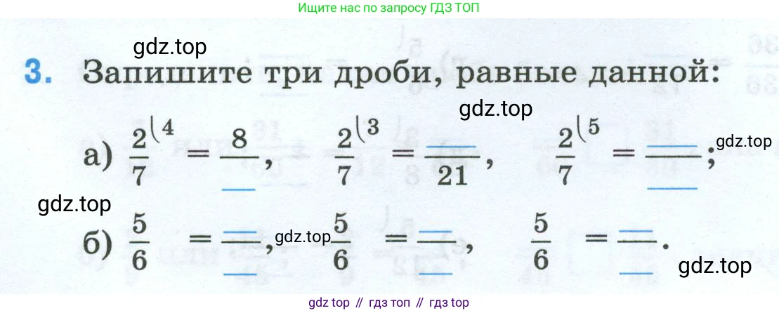 Математика, 5 класс рабочая тетрадь, автор: Ткачева Мария Владимировна, издательство Просвещение, Москва, 2024, белого цвета, страница 59, номер 3, Условие 2024