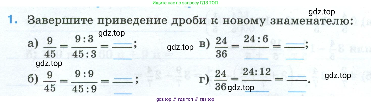 Математика, 5 класс рабочая тетрадь, автор: Ткачева Мария Владимировна, издательство Просвещение, Москва, 2024, белого цвета, страница 60, номер 1, Условие 2024