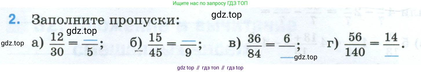 Математика, 5 класс рабочая тетрадь, автор: Ткачева Мария Владимировна, издательство Просвещение, Москва, 2024, белого цвета, страница 60, номер 2, Условие 2024