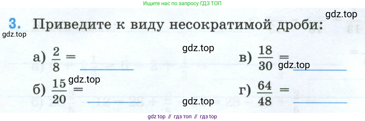 Математика, 5 класс рабочая тетрадь, автор: Ткачева Мария Владимировна, издательство Просвещение, Москва, 2024, белого цвета, страница 60, номер 3, Условие 2024