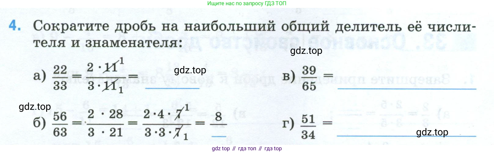 Математика, 5 класс рабочая тетрадь, автор: Ткачева Мария Владимировна, издательство Просвещение, Москва, 2024, белого цвета, страница 60, номер 4, Условие 2024