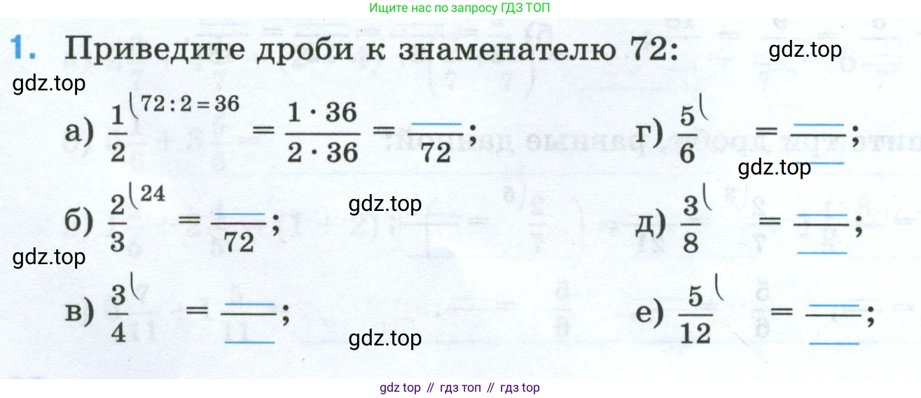Математика, 5 класс рабочая тетрадь, автор: Ткачева Мария Владимировна, издательство Просвещение, Москва, 2024, белого цвета, страница 60, номер 1, Условие 2024