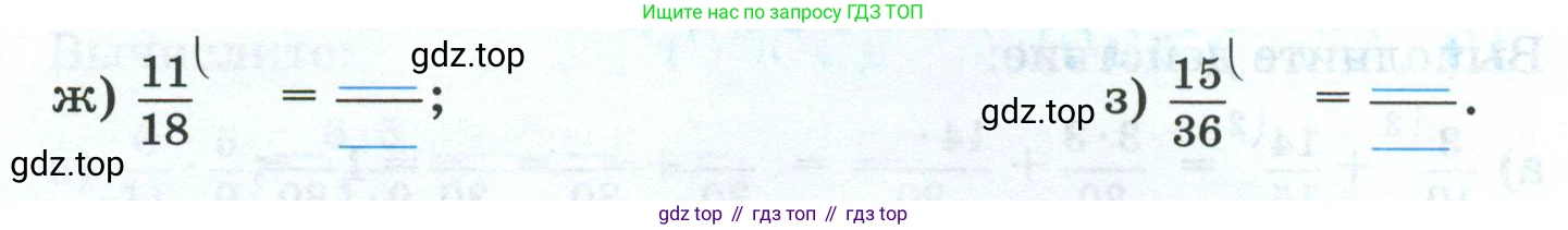Математика, 5 класс рабочая тетрадь, автор: Ткачева Мария Владимировна, издательство Просвещение, Москва, 2024, белого цвета, страница 60, номер 1, Условие 2024 (продолжение 2)