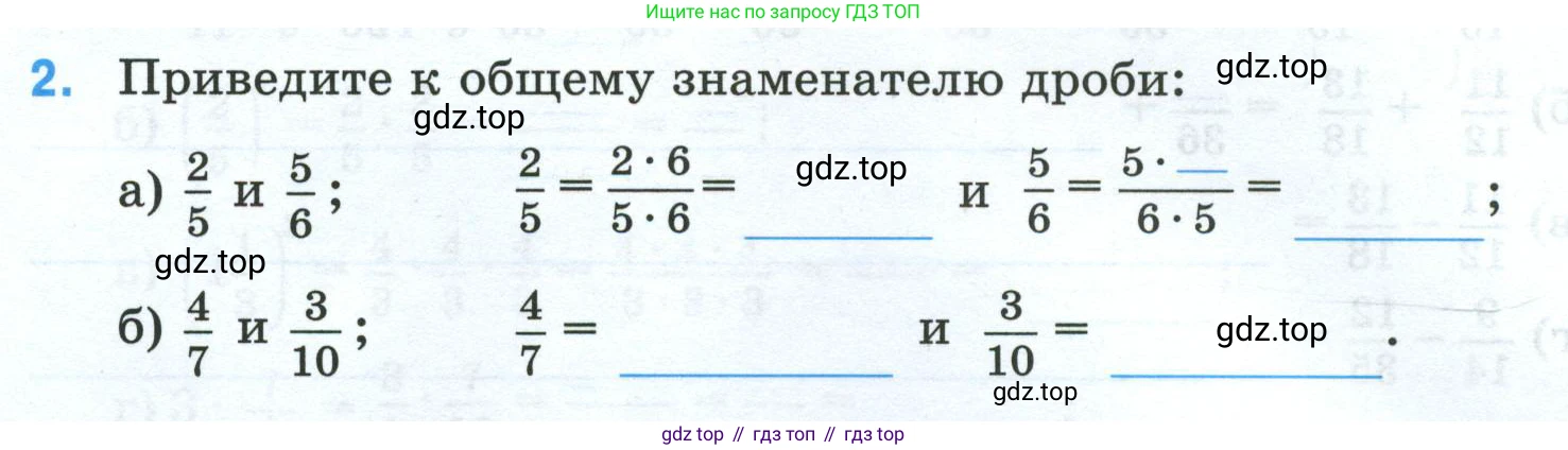 Математика, 5 класс рабочая тетрадь, автор: Ткачева Мария Владимировна, издательство Просвещение, Москва, 2024, белого цвета, страница 61, номер 2, Условие 2024