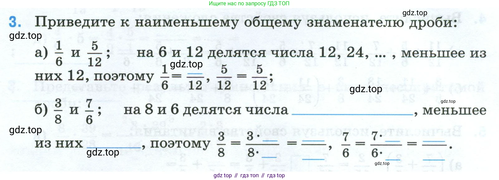 Математика, 5 класс рабочая тетрадь, автор: Ткачева Мария Владимировна, издательство Просвещение, Москва, 2024, белого цвета, страница 61, номер 3, Условие 2024