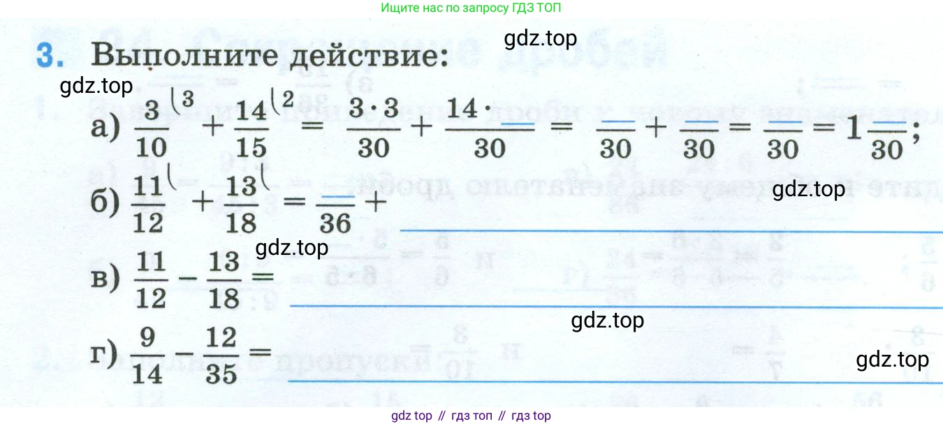 ГДЗ Математика, 5 класс рабочая тетрадь, автор: Ткачева Мария Владимировна, издательство Просвещение, Москва, 2024, белого цвета, страница 62, номер 3, Условие 2024