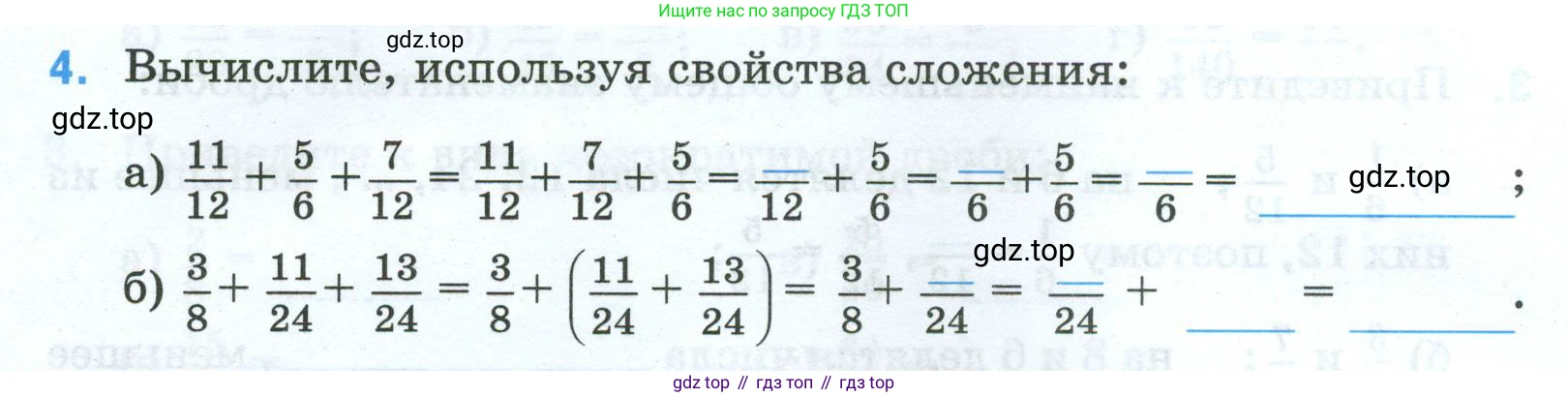 Математика, 5 класс рабочая тетрадь, автор: Ткачева Мария Владимировна, издательство Просвещение, Москва, 2024, белого цвета, страница 62, номер 4, Условие 2024