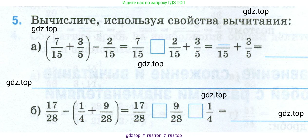 Математика, 5 класс рабочая тетрадь, автор: Ткачева Мария Владимировна, издательство Просвещение, Москва, 2024, белого цвета, страница 62, номер 5, Условие 2024