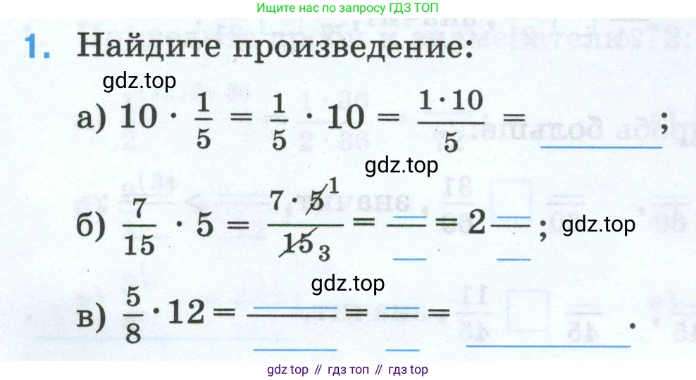 Математика, 5 класс рабочая тетрадь, автор: Ткачева Мария Владимировна, издательство Просвещение, Москва, 2024, белого цвета, страница 62, номер 1, Условие 2024