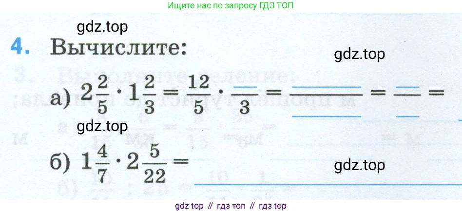 Математика, 5 класс рабочая тетрадь, автор: Ткачева Мария Владимировна, издательство Просвещение, Москва, 2024, белого цвета, страница 63, номер 4, Условие 2024