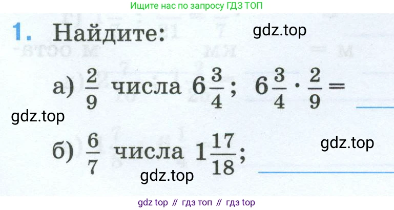 Математика, 5 класс рабочая тетрадь, автор: Ткачева Мария Владимировна, издательство Просвещение, Москва, 2024, белого цвета, страница 63, номер 1, Условие 2024