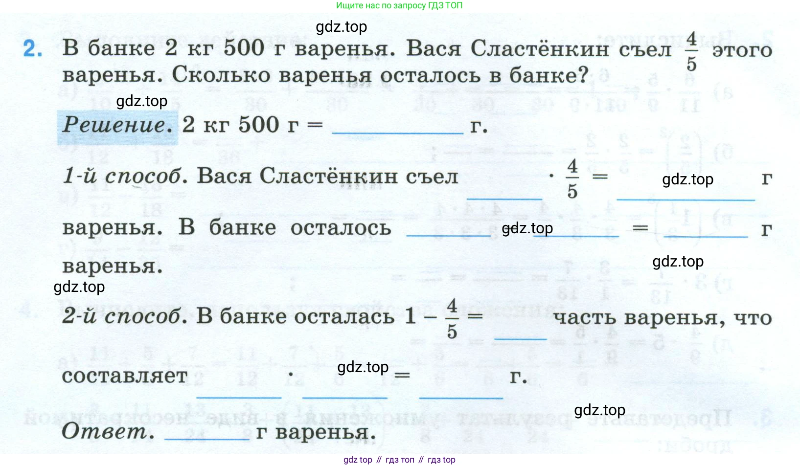 Математика, 5 класс рабочая тетрадь, автор: Ткачева Мария Владимировна, издательство Просвещение, Москва, 2024, белого цвета, страница 64, номер 2, Условие 2024