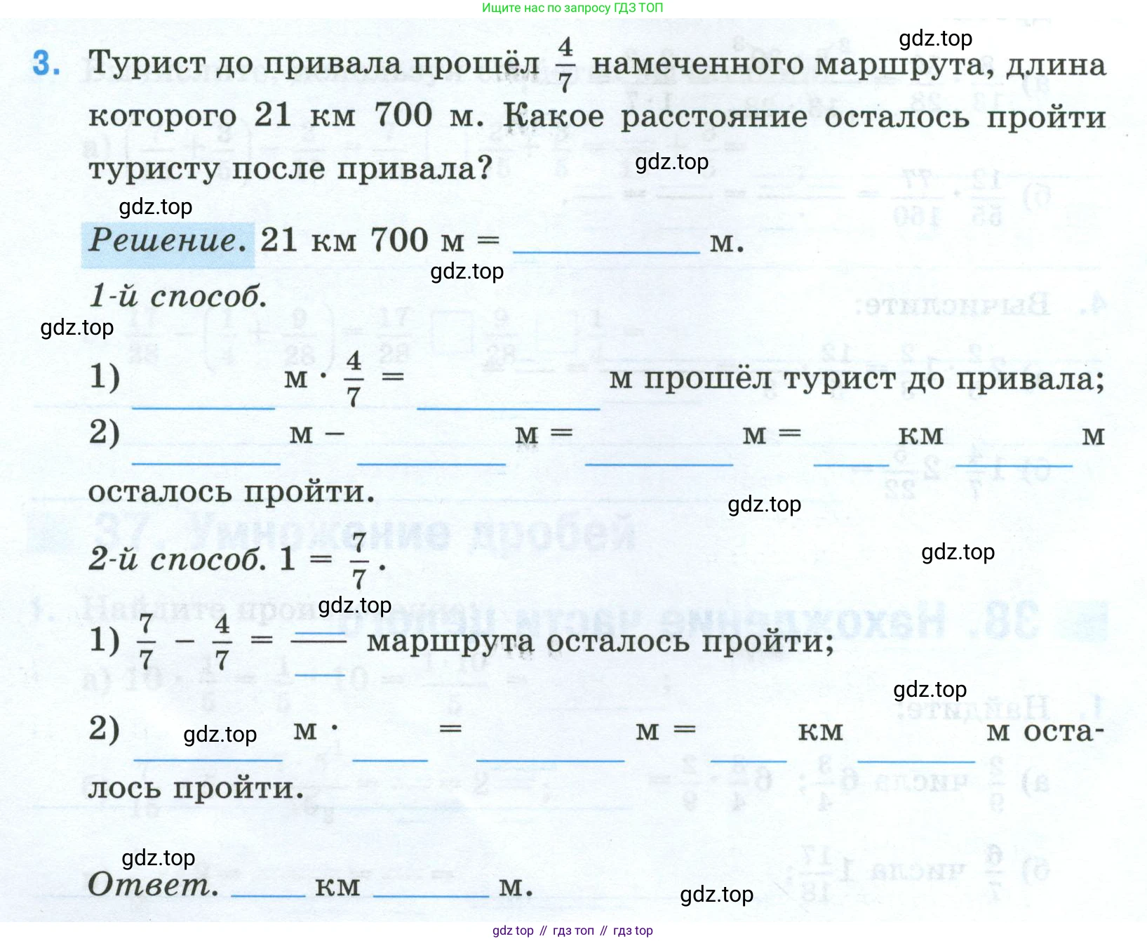 Математика, 5 класс рабочая тетрадь, автор: Ткачева Мария Владимировна, издательство Просвещение, Москва, 2024, белого цвета, страница 64, номер 3, Условие 2024