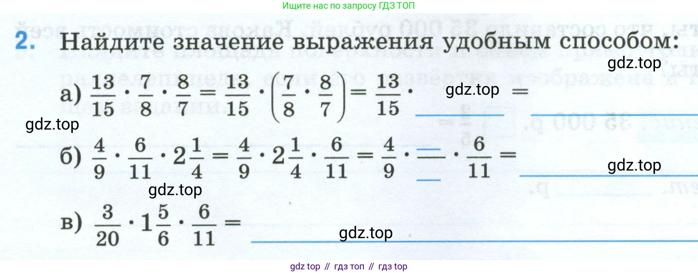 Математика, 5 класс рабочая тетрадь, автор: Ткачева Мария Владимировна, издательство Просвещение, Москва, 2024, белого цвета, страница 65, номер 2, Условие 2024