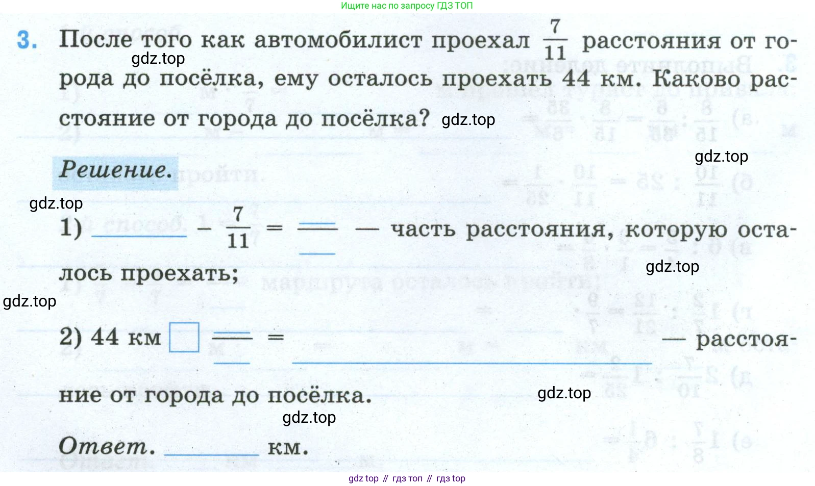 Математика, 5 класс рабочая тетрадь, автор: Ткачева Мария Владимировна, издательство Просвещение, Москва, 2024, белого цвета, страница 66, номер 3, Условие 2024