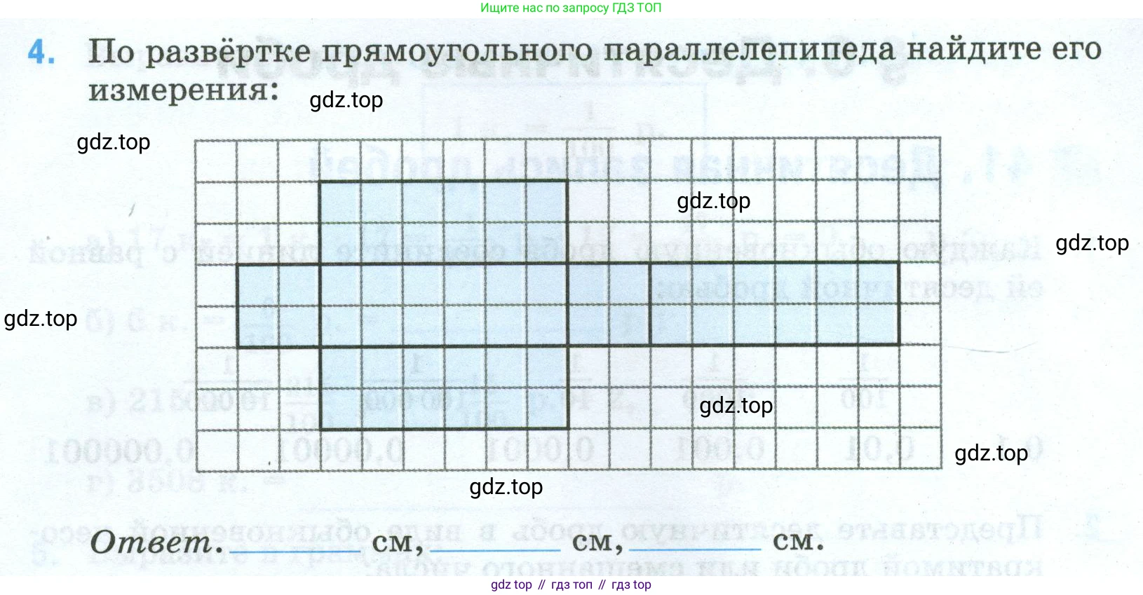 Математика, 5 класс рабочая тетрадь, автор: Ткачева Мария Владимировна, издательство Просвещение, Москва, 2024, белого цвета, страница 67, номер 4, Условие 2024